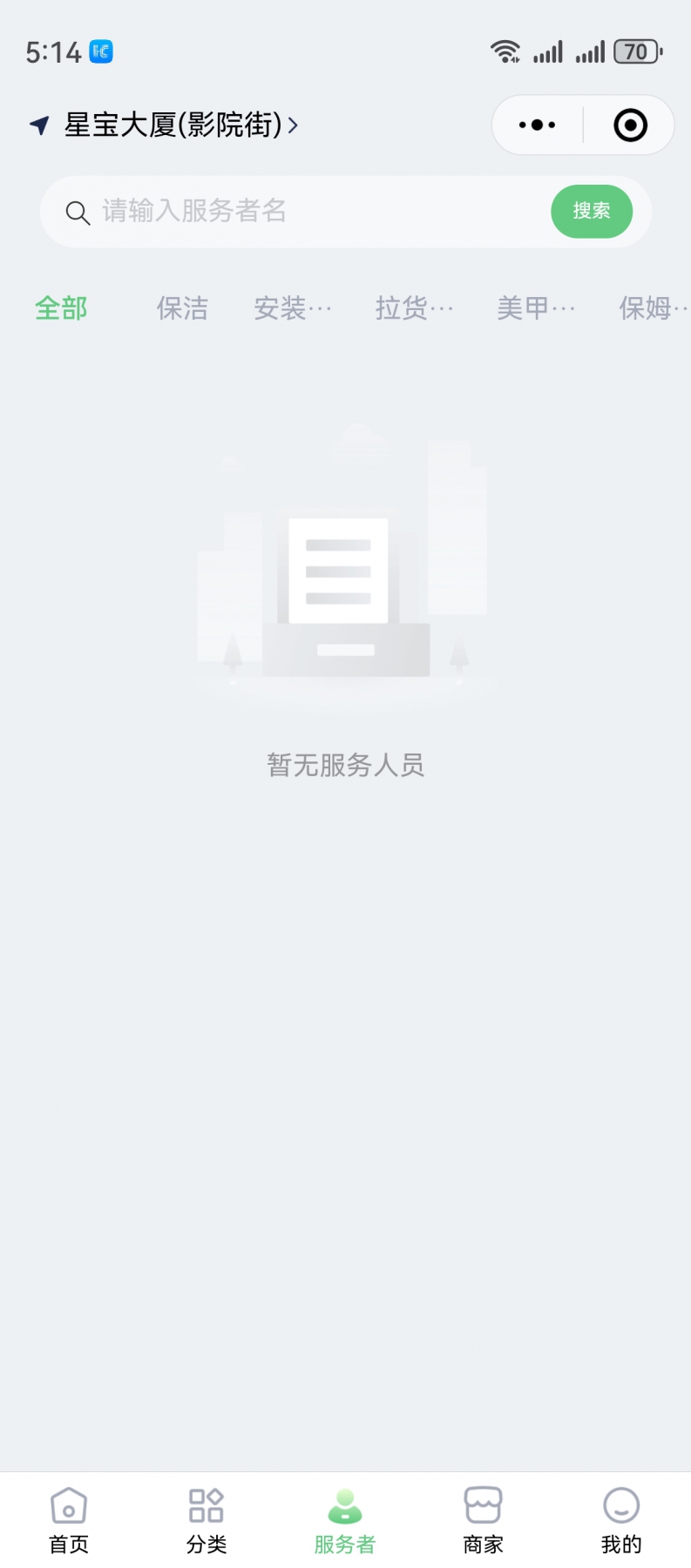 上门预约&家政服务小程序