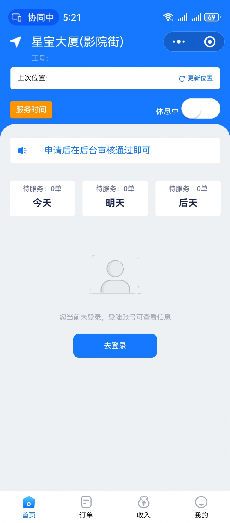 上门预约&家政服务小程序