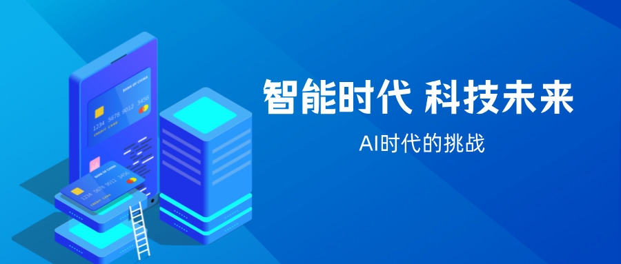 卧薪尝胆，十年一剑！技术升级，公司将全面拥抱AI数字化！